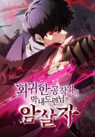 cau-ut-nha-cong-tuoc-la-sat-thu-hoi-quy-thumb