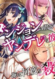 dungeon-ni-hisomu-yandere-na-kanojo-ni-ore-wa-nando-mo-korosareru-thumb