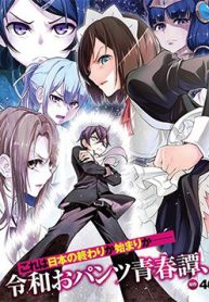 iya-na-kao-sarenagara-opantsu-misete-moraitai-thumb