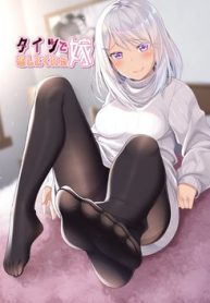 a-wife-who-heals-with-tights-thumb