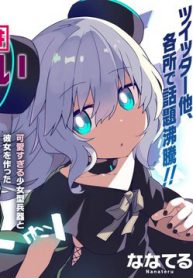 alma-chan-wa-kazoku-ni-naritai-thumb