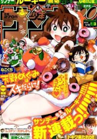 amano-megumi-wa-suki-darake-thumb