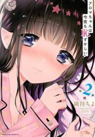 aroma-chan-wa-konya-mo-hazukashii-thumb