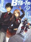 b-group-no-shounen-x-thumb