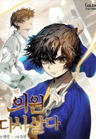 bac-si-trung-sinh-ve-murim-thumb