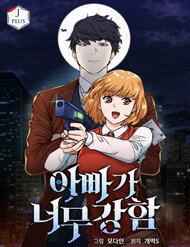 bo-toi-qua-manh-thumb