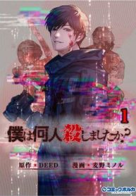 boku-wa-nannin-koroshimashita-ka-thumb