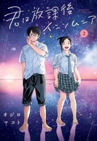 cau-lac-bo-nhung-ke-mat-ngu-thumb