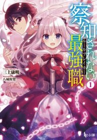 chuyen-sinh-voi-chuc-nghiep-manh-nhat-khong-the-phat-hien-ke-pha-vo-quy-luat-thumb