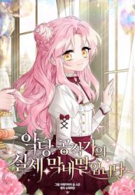 co-con-gai-ut-cua-cong-tuoc-phan-dien-thumb