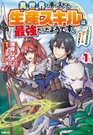 co-ve-nhu-ky-nang-cua-toi-o-di-gioi-la-manh-nhat-thumb