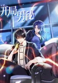 dai-lao-xuong-nui-bat-dau-tu-viec-tro-thanh-thu-ky-thumb