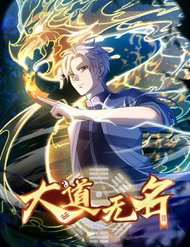 dai-lo-vo-danh-thumb