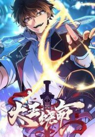 dai-vuong-tha-mang-thumb