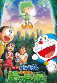 doremon-truyen-dai-thumb