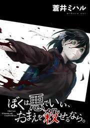 du-co-biet-thanh-ac-quy-ta-cung-phai-tieu-diet-nguoi-thumb