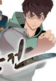 eun-aran-cao-thu-murim-thumb