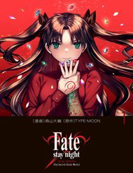 fatestay-night-unlimited-blade-works-thumb