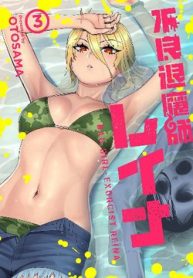 furyou-taimashi-reina-thumb