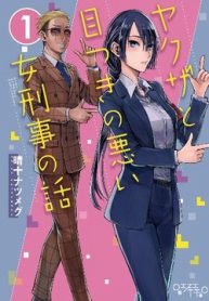 ga-yakuza-va-co-thanh-tra-thumb