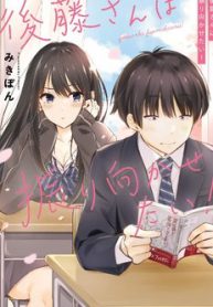 gotou-san-wa-furimukasetai-thumb