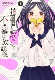 hanazono-and-kazoes-bizzare-after-school-rendezvous-thumb