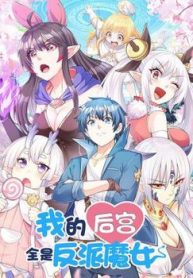 hau-cung-cua-ta-toan-la-ma-nu-phan-dien-thumb