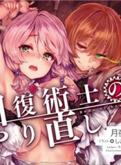 healer-bao-thu-thumb