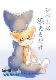 helper-shibeta-thumb