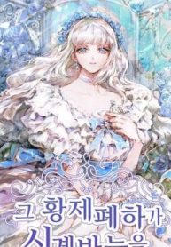 hoang-de-dao-nguoc-thoi-gian-thumb