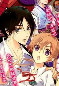 hoang-tu-ve-than-nha-momochi-thumb