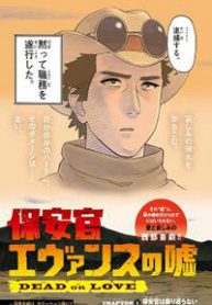 hoenkan-evans-no-uso-thumb