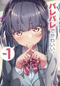 itsumo-shio-taiou-na-osananajimi-da-kedo-ore-ni-kataomoi-shiteiru-no-ga-bare-bare-de-kawaii-thumb