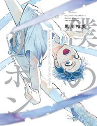 khieu-vu-duoi-anh-chieu-ta-cung-dai-ruy-bang-cua-toi-thumb