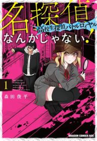 khong-phai-tham-tu-lung-danh-day-la-cuoc-chien-giua-nhung-tham-tu-cao-trung-thumb