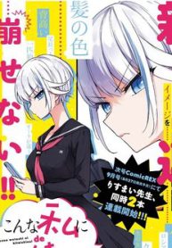 konna-watashi-ni-kitaishinai-de-thumb