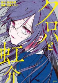 kuroha-va-nijisuke-thumb