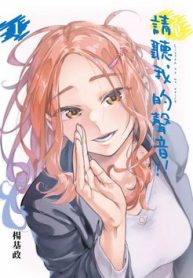 lang-nghe-toi-ne-thumb