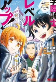 len-cap-hoc-vien-hiep-si-thumb