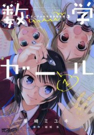 mathematical-girls-cac-dinh-ly-bat-toan-cua-godel-thumb