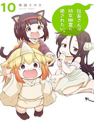 miss-shachiku-and-the-little-baby-ghost-thumb