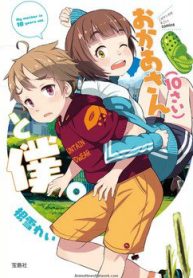 my-mother-is-10-years-old-thumb