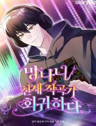 nha-soan-nhac-thien-tai-da-tro-lai-thumb