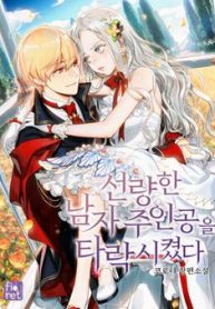 o-toi-lam-tha-hoa-nam-chinh-luong-thien-mat-tieu-roi-thumb