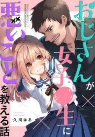 oji-san-ga-joshi●sei-ni-warui-koto-wo-oshieru-hanashi-thumb