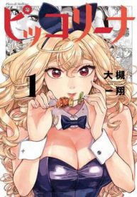 piccolina-anh-xien-nuong-va-em-bunny-girl-thumb