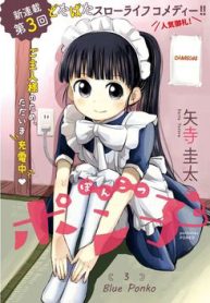 ponkotsu-ponko-thumb