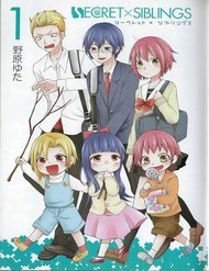secret-x-siblings-thumb