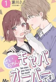 sei-chan-your-love-is-too-much-thumb