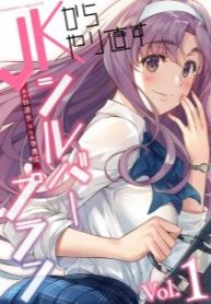 silver-plan-to-redo-from-jk-thumb